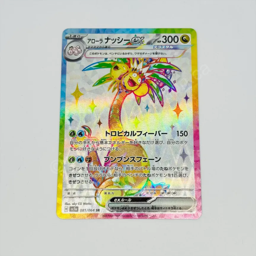 Japanese Alolan Exeggutor ex sv7a 081/064 Pokemon TCG