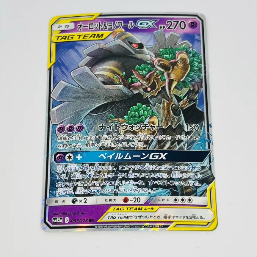 Japanese Dusknoir and Trevenant GX sm12a 053/173 Pokemon TCG