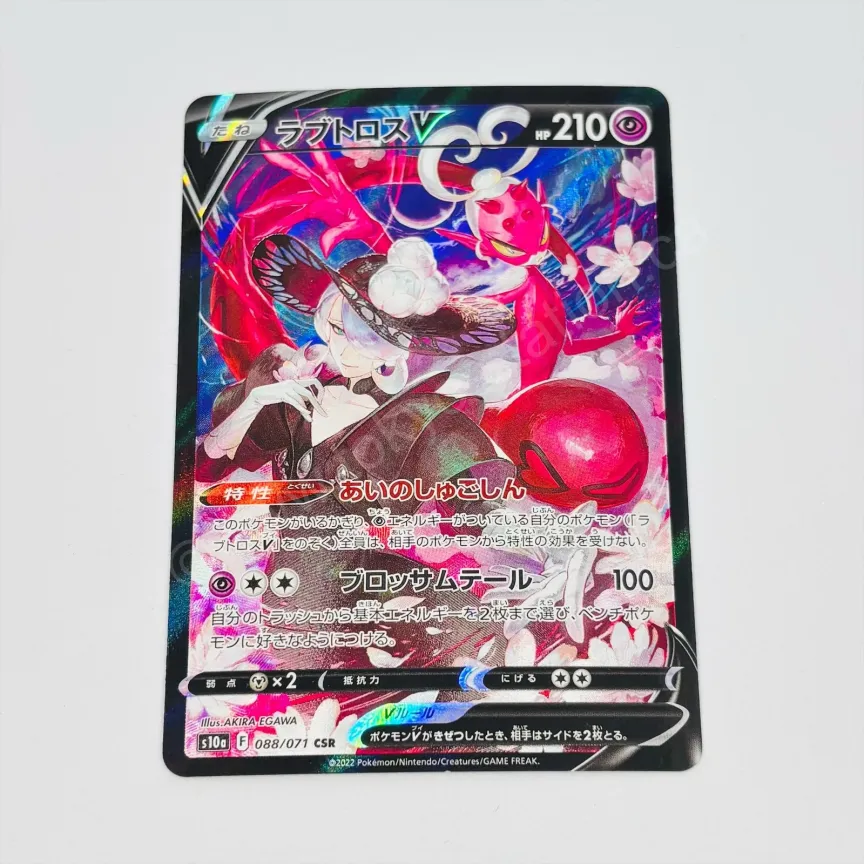 Japanese Enamorus V 088/071 Pokemon TCG