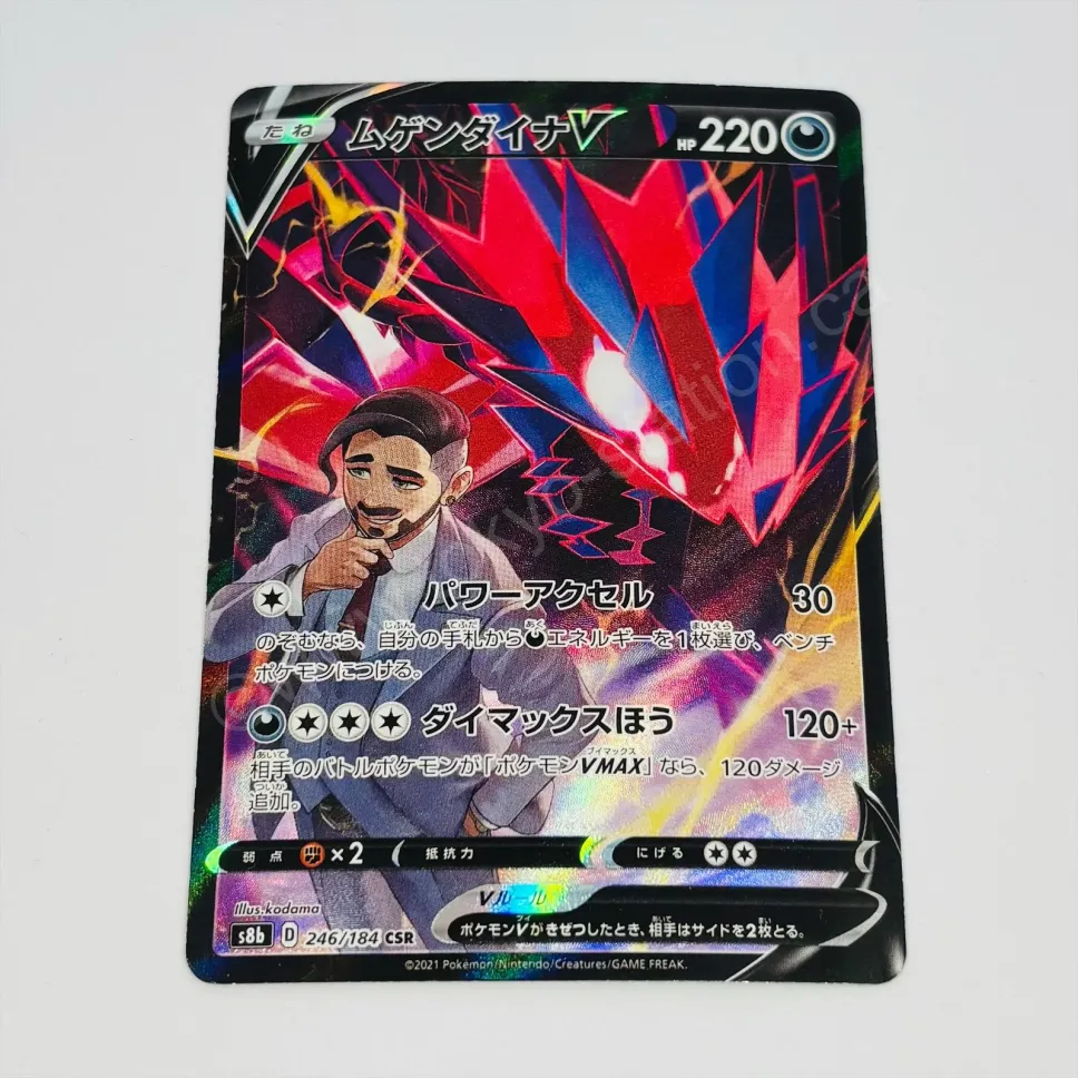 Japanese Eternatus V 246/184 Pokemon TCG