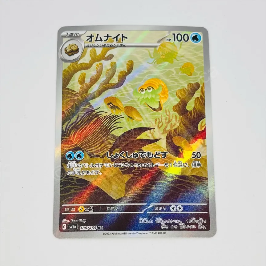 Japanese Omanyte AR sv2a 180/165 Pokemon TCG