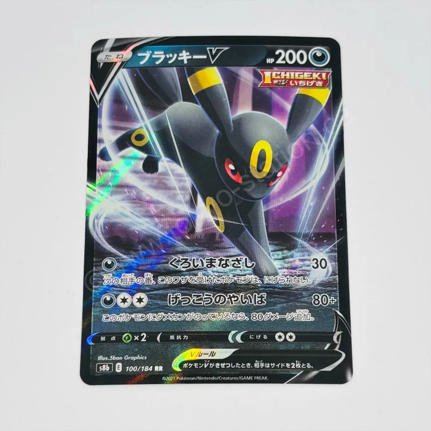 Japanese Umbreon V s8b 100/184 Pokemon TCG