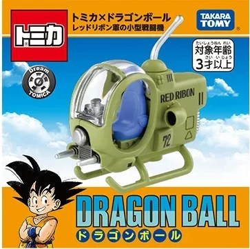 Dream Tomica Tomica × Dragon Ball Red Ribbon Army Small Fighter
