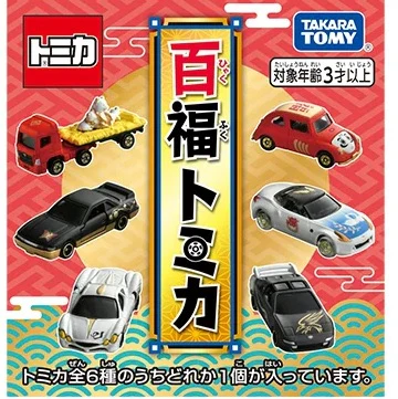 Momofuku Tomica 2025 Complete set of 6 (4904810948186)