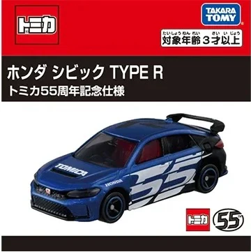 Tomica Honda Civic TYPE R Tomica 55th Anniversary Edition