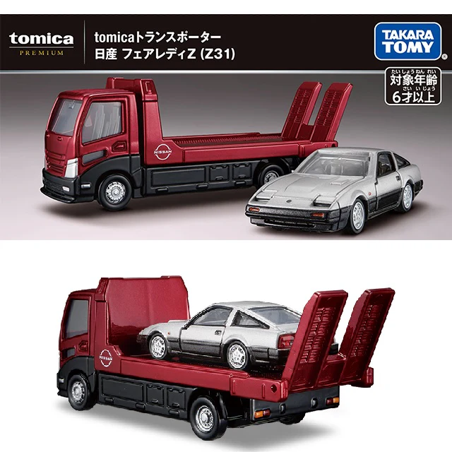 Tomica Premium Tomica Transporter Nissan Fairlady Z (Z31)