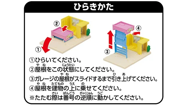 Tomica Town Nursery (with Tomica) - Image 5